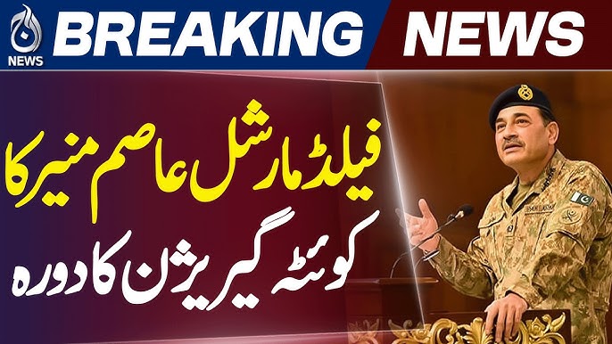 the army chief visited the Quetta Garrison