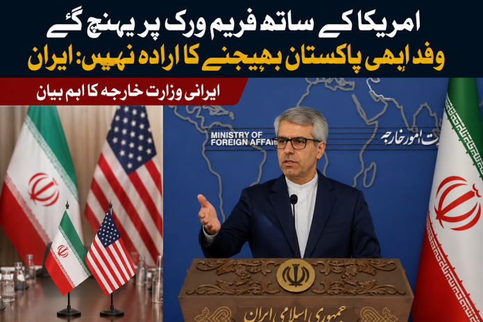 Iran Says Framework Agreement Reached With US, No Delegation Planned for Pakistan