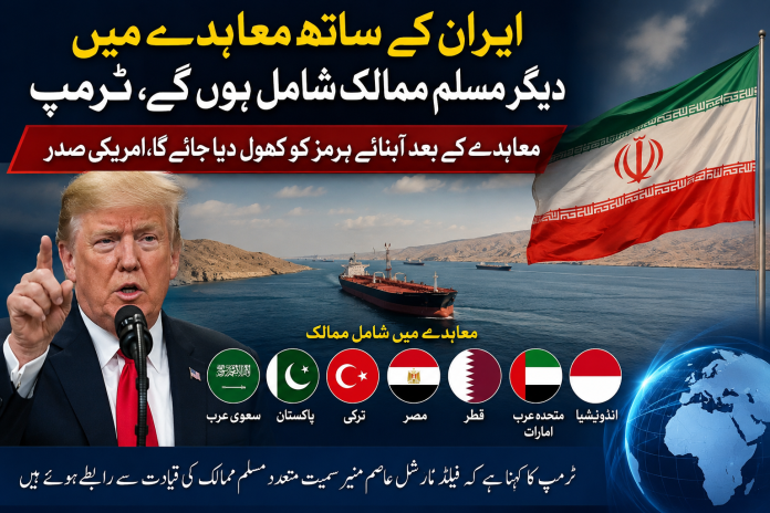 Trump Says Other Muslim Nations Will Join Potential Iran Agreement